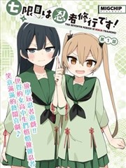 骑士电影院 推荐漫画作品